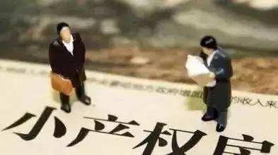 东莞小产权房“小不小”？