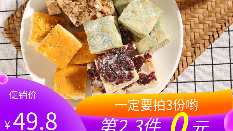 雪花酥牛扎糖手工美食沙琪玛点心奶芙年货网红零食糕点早餐