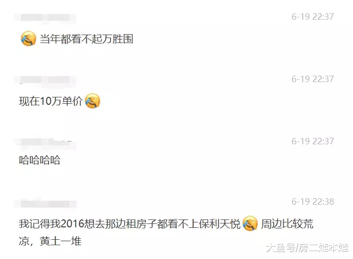 一个广州妹子，三次买房的失败案例！