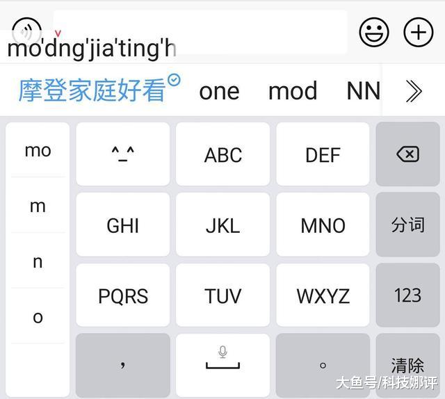 讯飞输入法搭上智能快车，试试就上瘾
