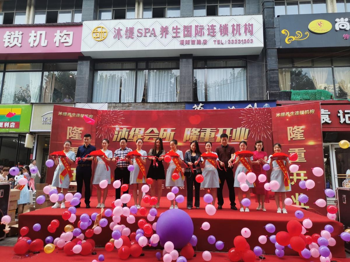 恭喜！沐缇养生会所盛大开业啦！太高大上了