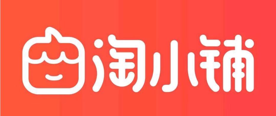 阿里力推淘小铺,这是要全面收割微商了吗?