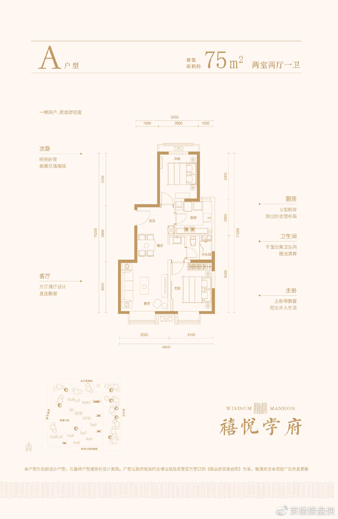 《禧悦学府》最全选房攻略 请查收！