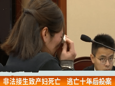 ?杭州：非法接生致产妇死亡，逃亡十年后投案：我每晚都失眠恐惧