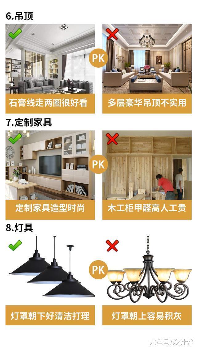 新房入住一年后总结出20组家装真相，我家中了8条，你家中几条？