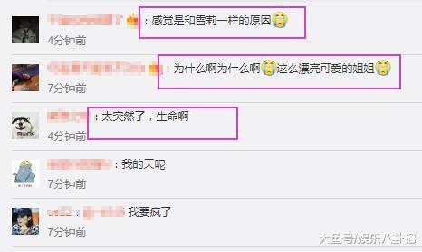 年仅28岁具荷拉被发现在家中身亡，网友问：是不是和崔雪莉一样的原因吗？