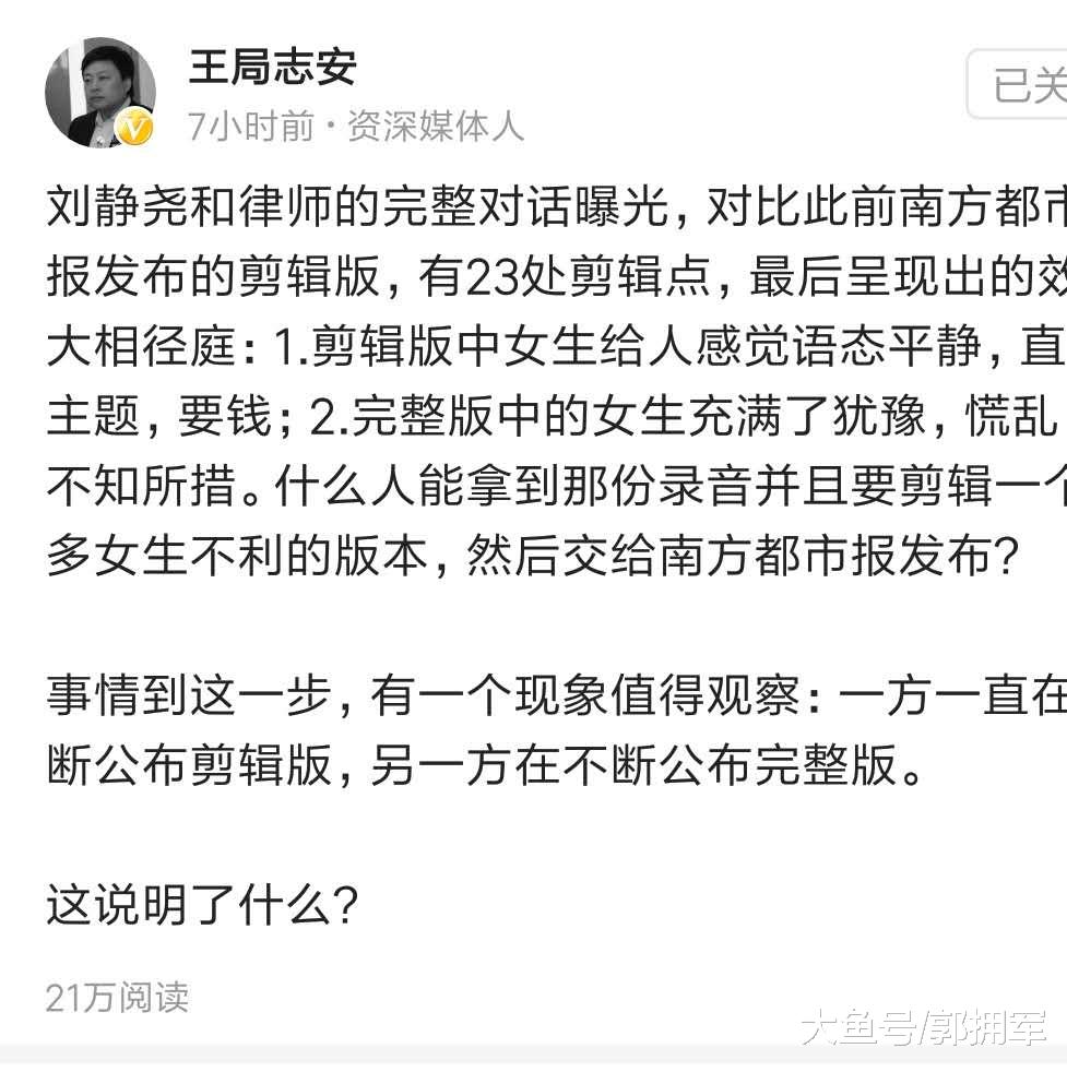 刘强东事件，支支吾吾的王志安究竟意欲为何？