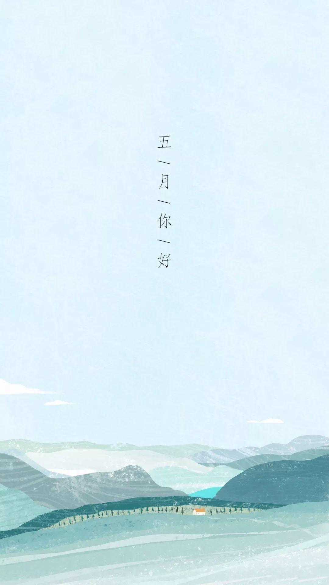背景｜五月你好暴富