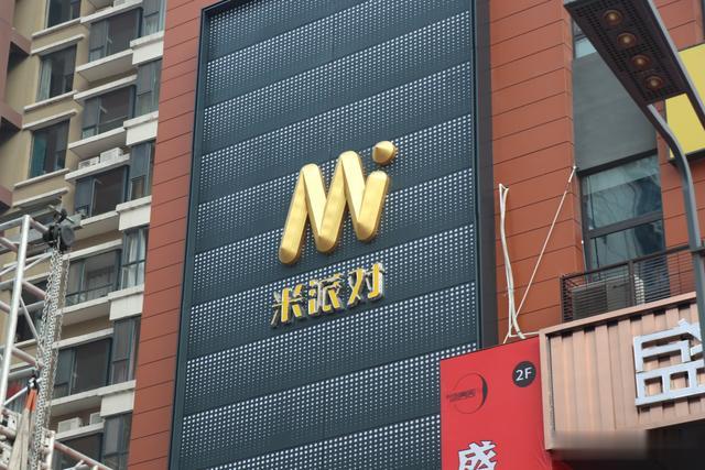为聚会而生！临汾首家满载小米智能基因的派对ktv盛装开业！