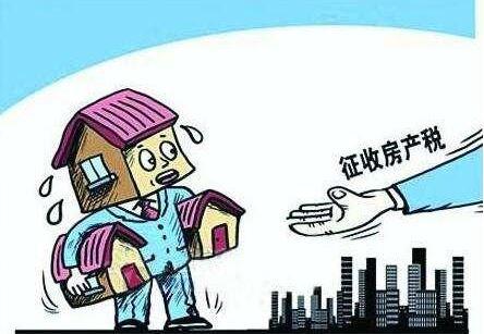 征收房产税对居民住宅应该最大可能的宽松点