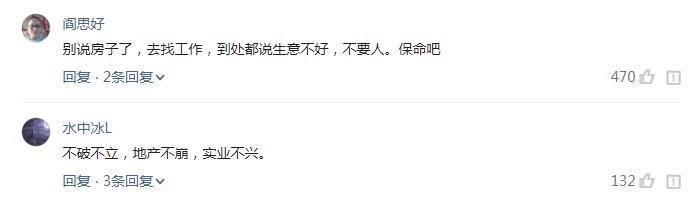 新一轮“裁员潮”已出现了? 购房者终于倒在“春节”前夕!