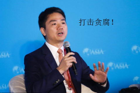 刘强东因为300元，开除一年薪150万副总裁，网友：做得对
