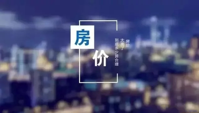 这两年房子质量变差了，谁都逃不掉？炒房：等涨价，卖掉就好！