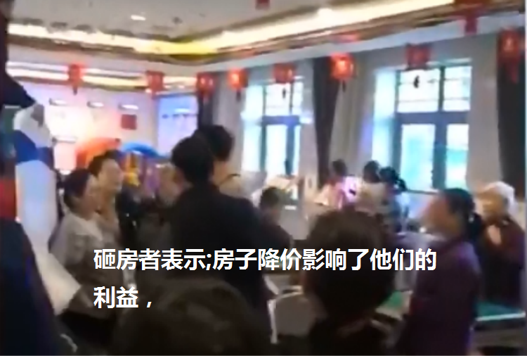 山东一楼盘因降价被已买房业主集体砸了售楼部：房子降价不好吗？
