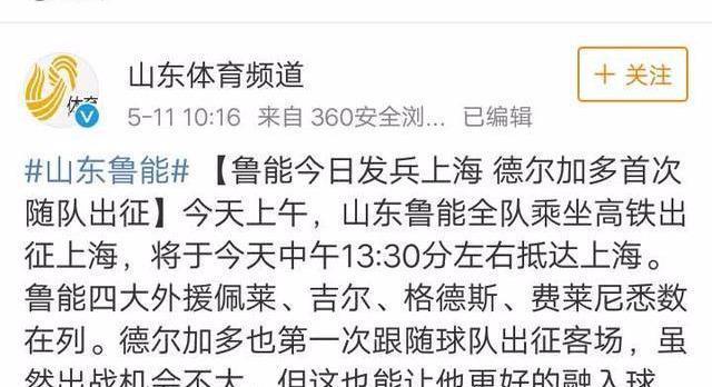 德尔加多、格德斯鲁能5大外援齐赴上港，力拼强手两人都有望登场