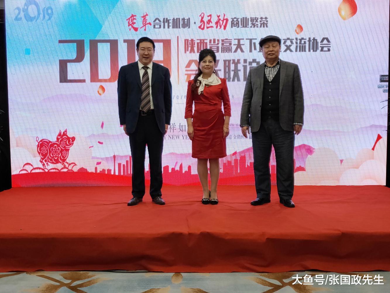 李秋香连任陕西省赢天下企业交流协会会长, 李继和李瑞斌为她站台