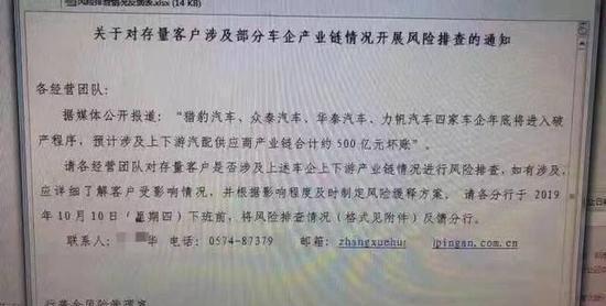 众泰、捷豹、力帆、华泰四家车企真将“破产”？