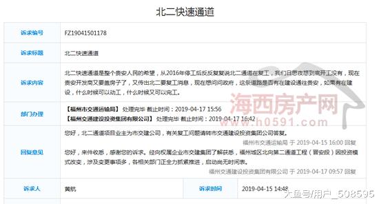 福州北二通道，批了！