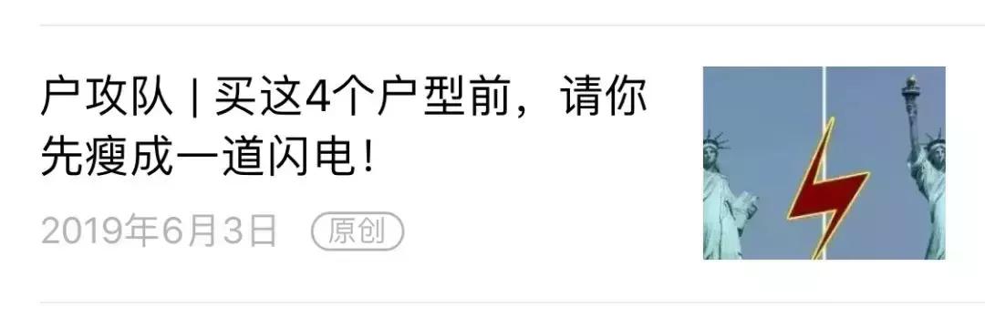 72㎡竟做3房2厅1卫，增城这个楼盘逆天了