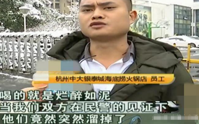 七人吃千元海底捞，看到账单竟拒绝付款，和海底捞员工大雪天开打