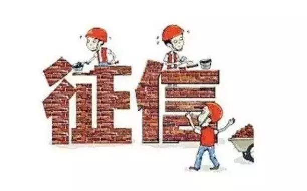 新版征信最快5月实施, 将对购房产生什么影响?