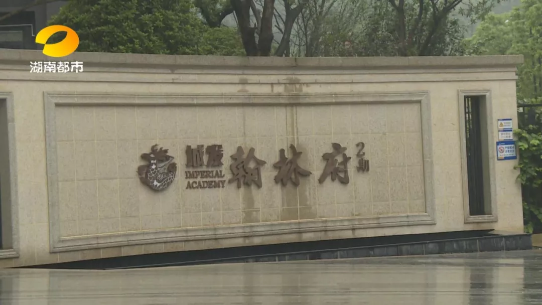 说是长郡学区房，开发商为何兑不了现？株洲城发翰林府业主：谁在说谎？