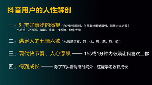 进阶篇：快速成为抖音内容运营高手的心法经验