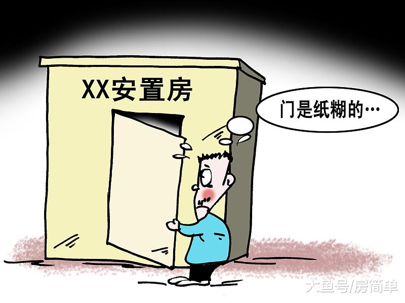 安置房算首套房吗？有了安置房再买房算不算二套房？