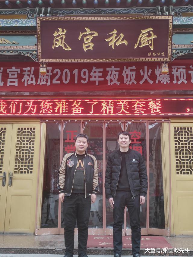 在嵐宮私廚召開了房地產開發企業戰略設計主題論壇第4次籌備會