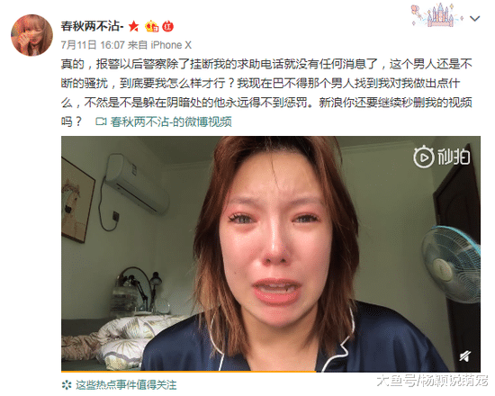 女网友哭诉称自己遭受骚扰与威胁，涉事男子：在她那买到假货沟通遭拒