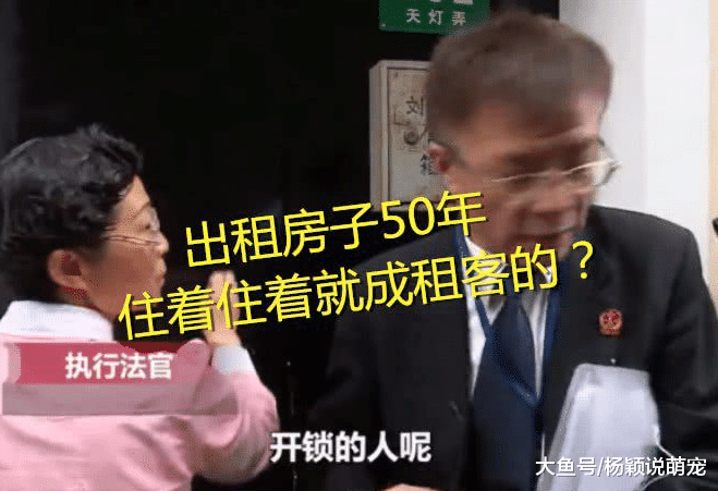 房东婚房被租客霸占，直到病死都没住上，租户：都租了50年，房子算是我的了