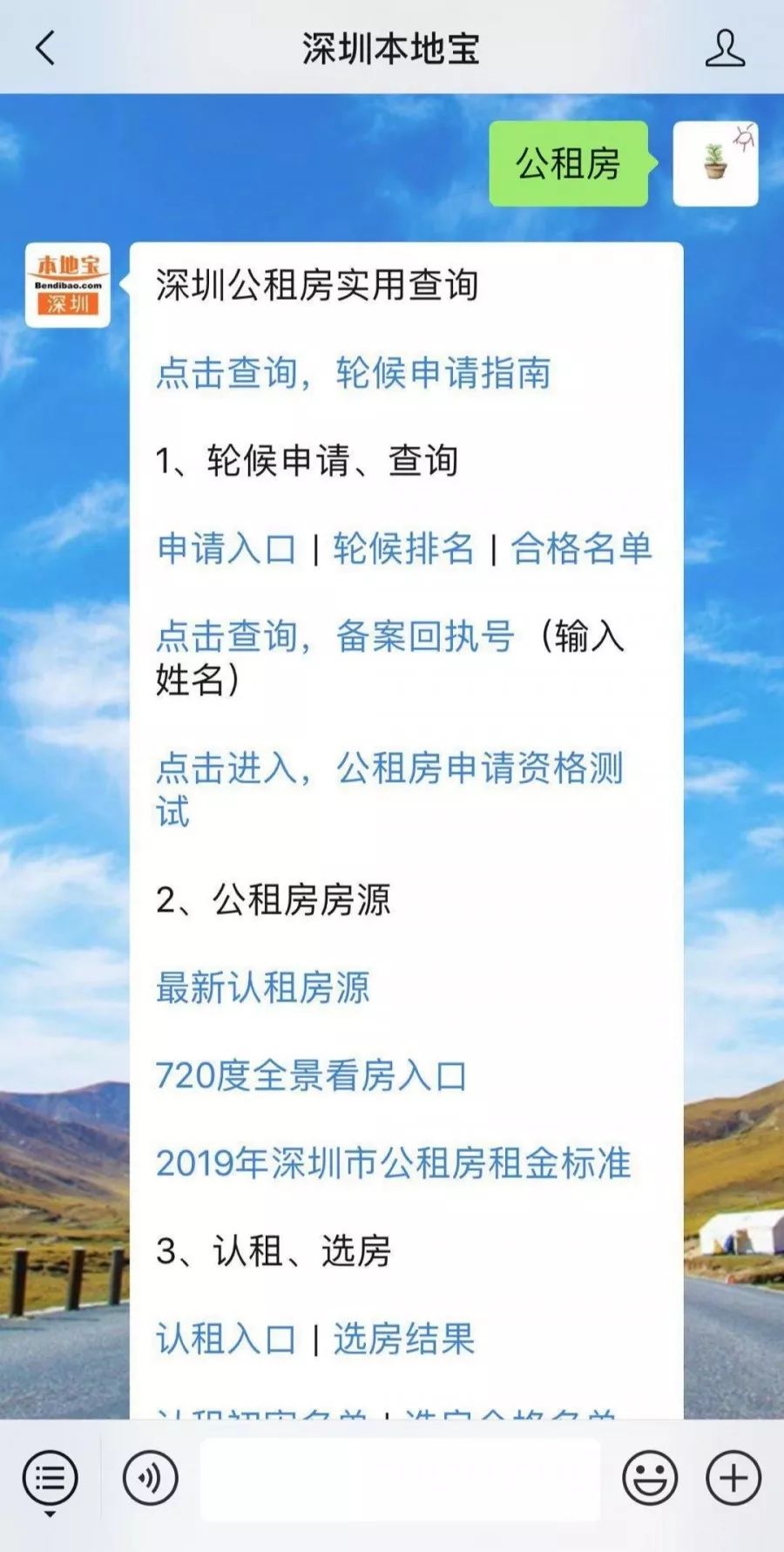 均价不超3万入住海景房！深圳10区公共住房计划全部出炉！