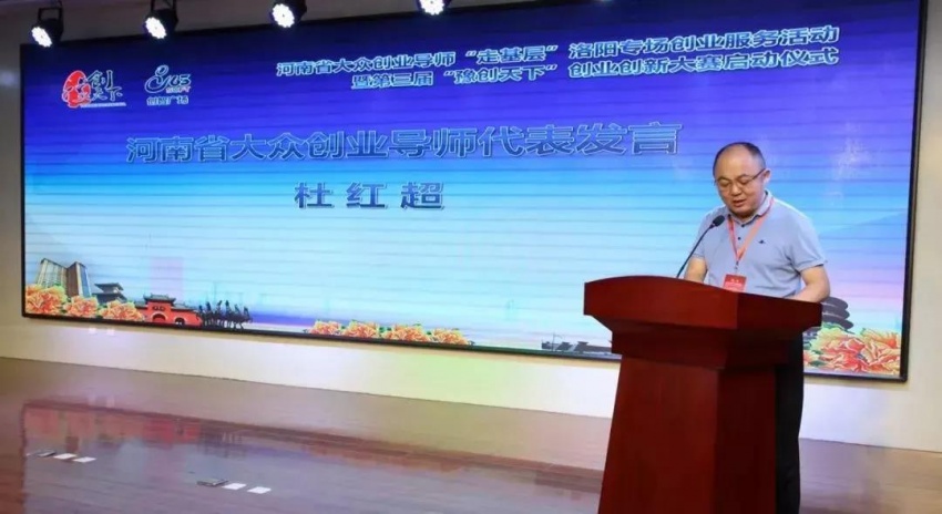 第三届“豫创天下”创业创新大赛启动仪式今日盛大举行