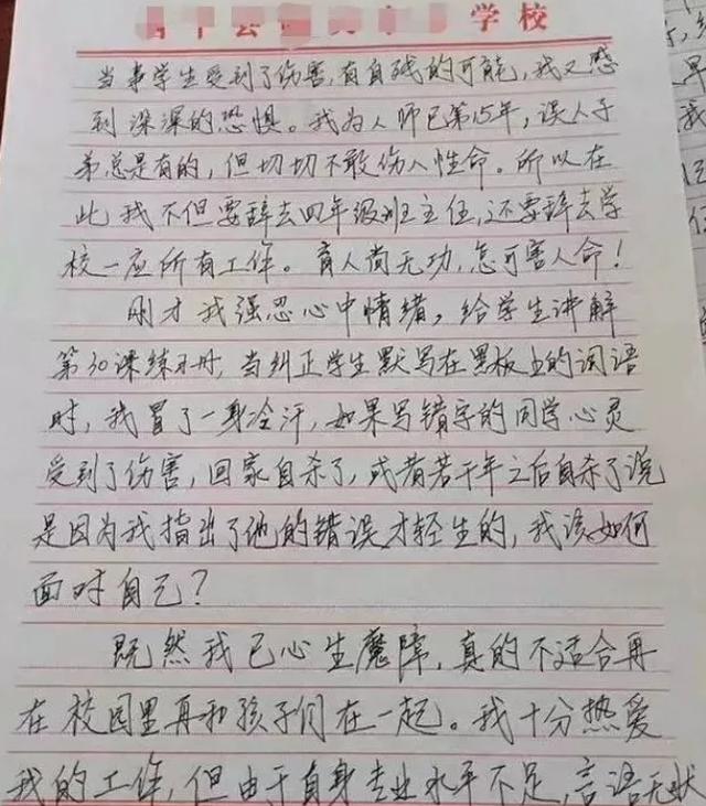 老师处罚被撤销！央视、人民日报发声：跪着的老师，教不出来站着的学生