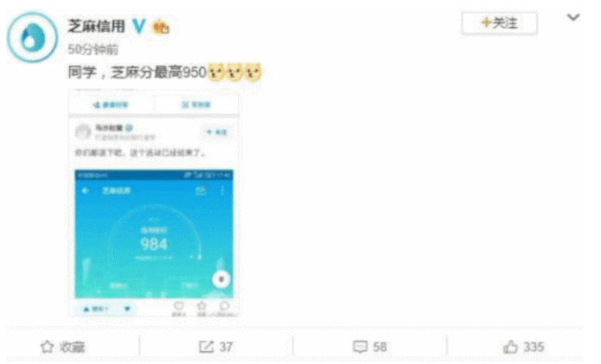 支付宝出现“逆天”984分芝麻分？官方秒打脸：950顶天了！