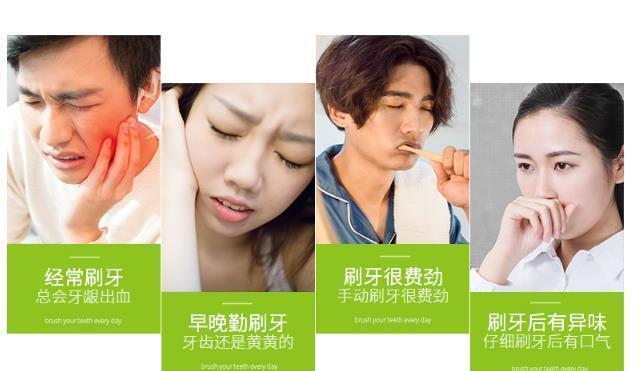 你的牙齿正在损坏, 让电动牙刷来拯救你的牙齿!