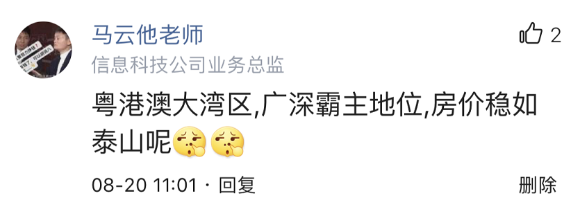2009年，闺蜜劝我：别买房，10年之后，你会感谢我的！