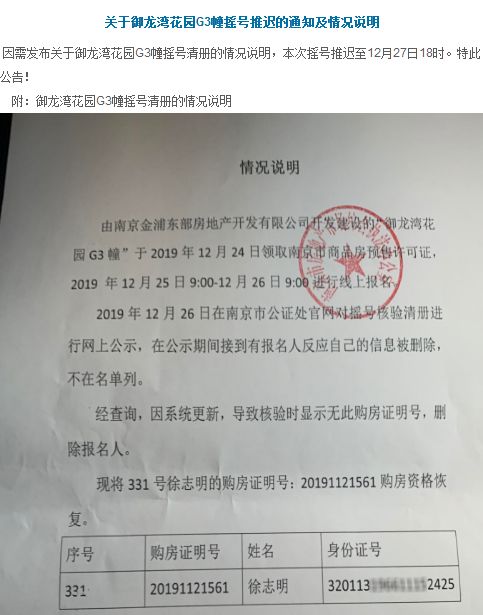 河西两大豪宅明日摇号，华侨城天鹅堡收官在即