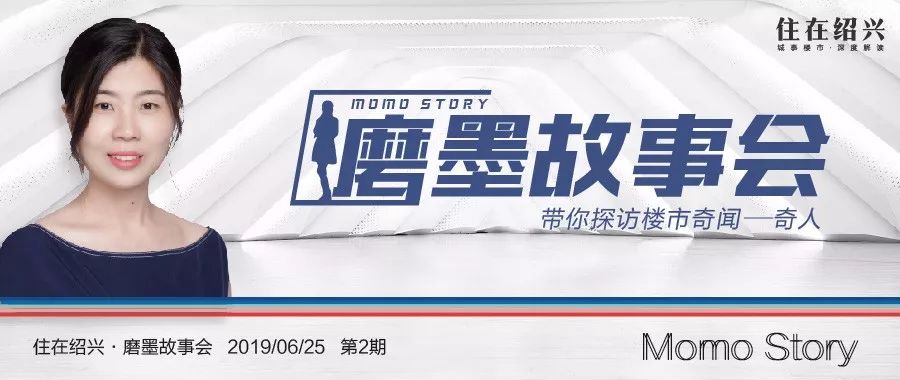 绍兴普通青年逆袭：我靠买房，8年赚了1500万！