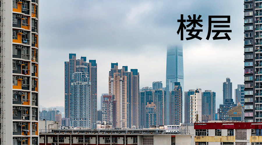 一栋楼30层，哪几层才是“黄金楼层”呢？懂行者说出了实话