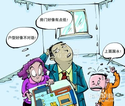 置业指南：初次购房的可以看过来，这里有最全的购房技巧