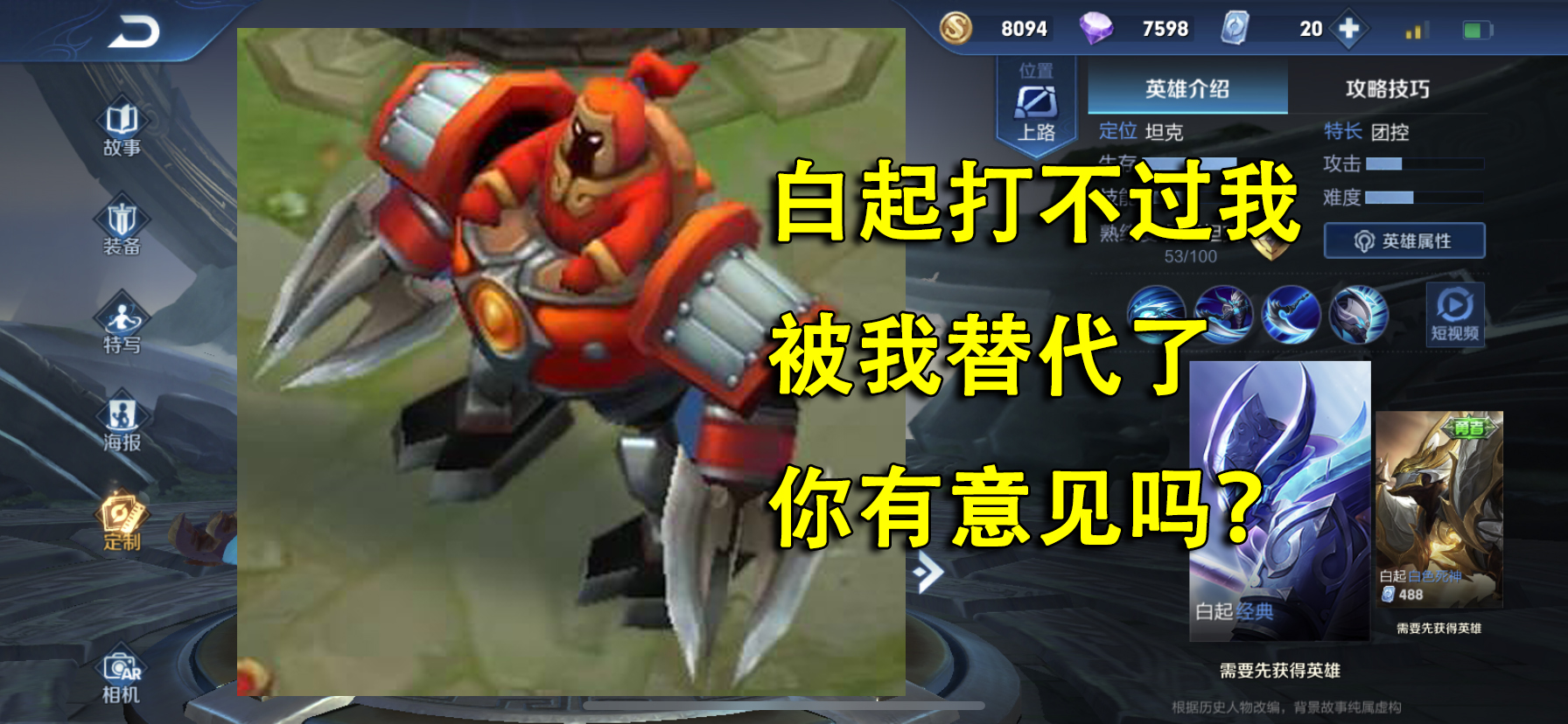 王者荣耀后期玩什么英雄好王者荣耀后期强势英雄推荐