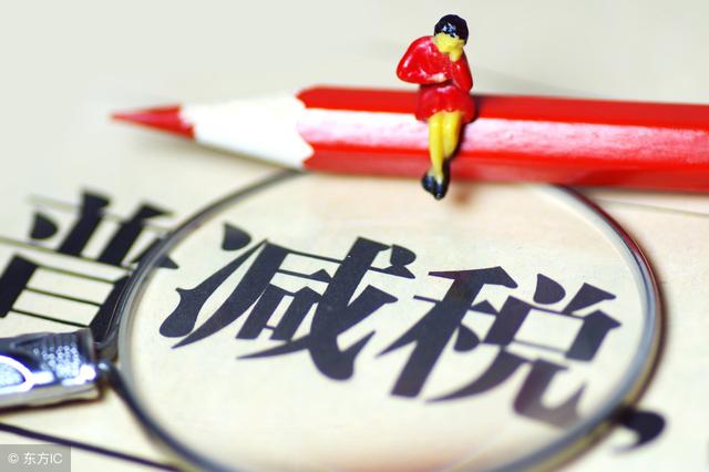 别激动 交易税下调说不上是刺激楼市的回暖新政