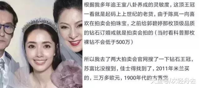 郭碧婷婚礼有多壕？5百万钻戒都不算啥，珍藏了8年的王冠才是...