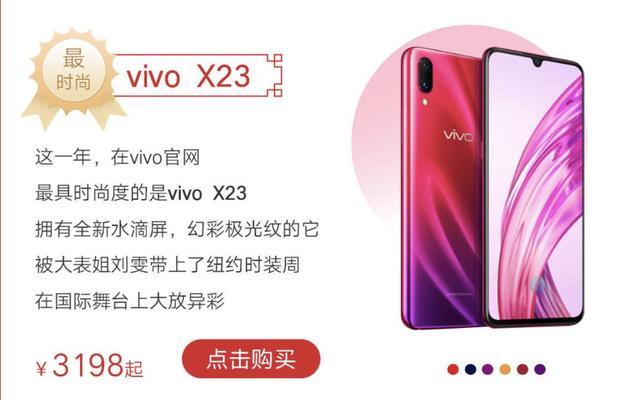 vivo2018年度盘点: “神点评”主流机型, 你要的高科技都在这里!