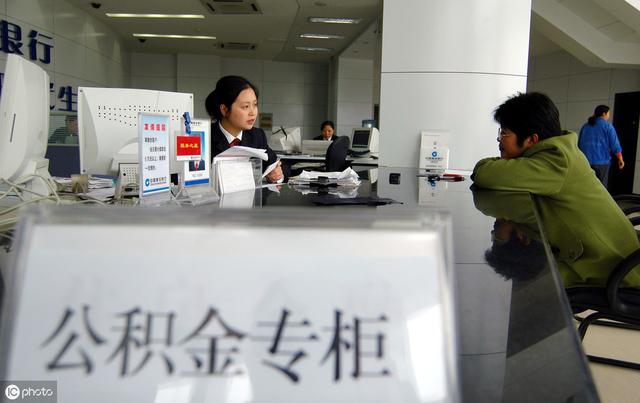 公积金大调，你工资即将发生的几个变化，不可不知