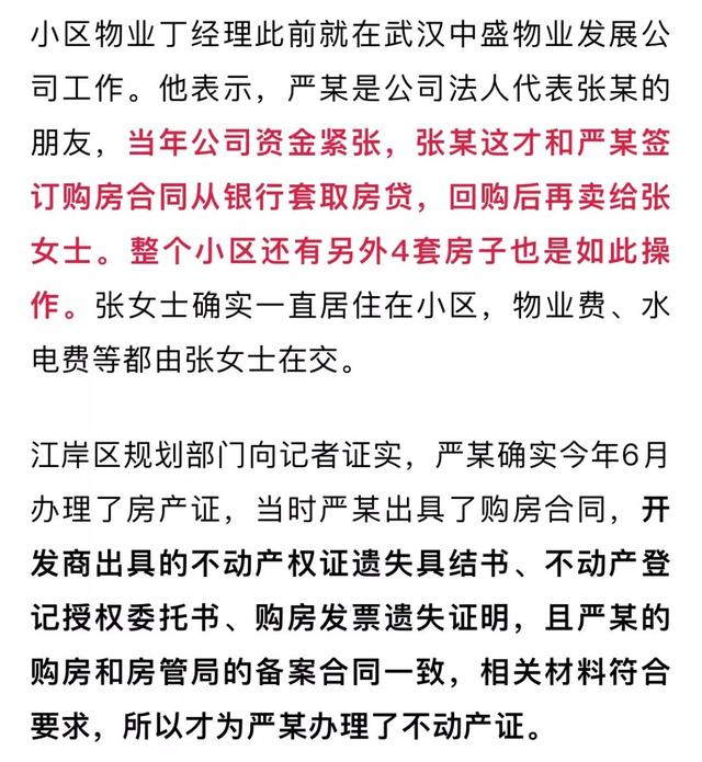 买房住了13年，如今它市值400万！突然发现房主变成了他人
