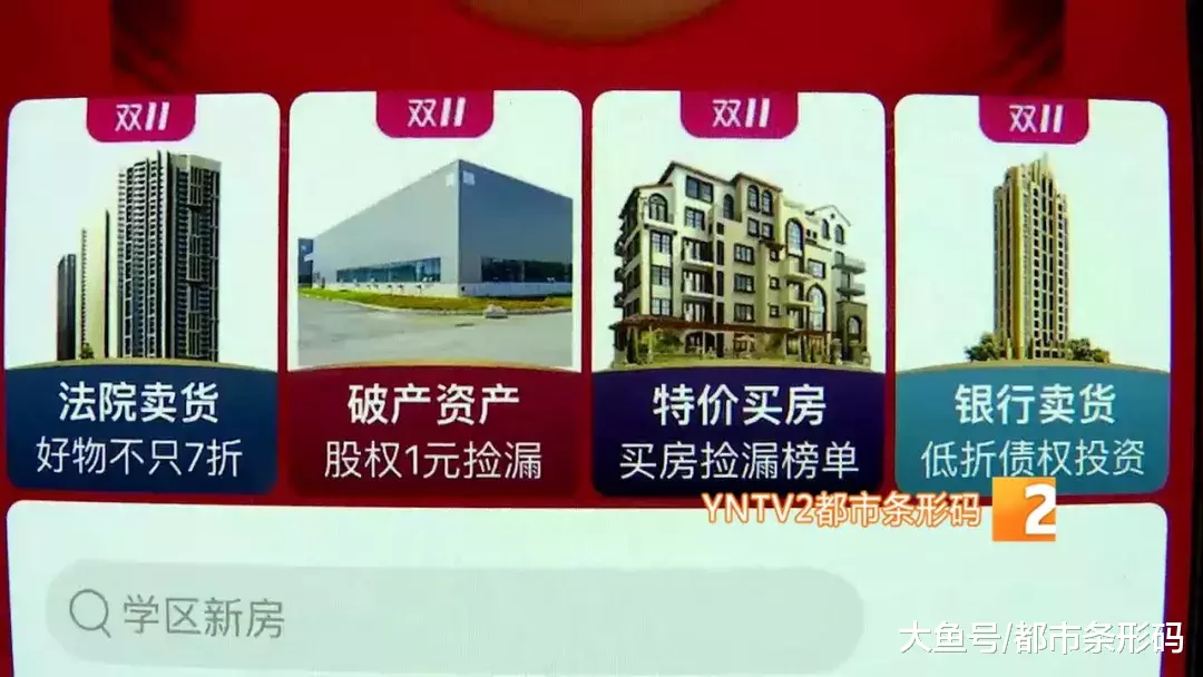 今年“双十一”要升级到五折购房？一大波特价房将上线了，您会选择剁手吗？