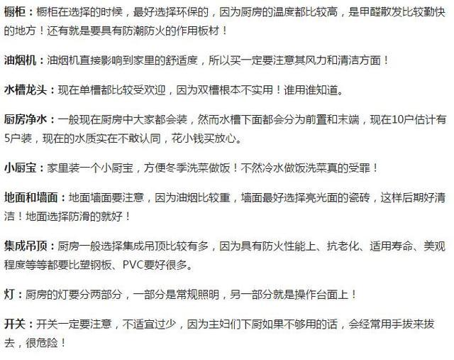 毛坯房的正确装修流程，这些都不知道还想装修什么房子？坑惨你！