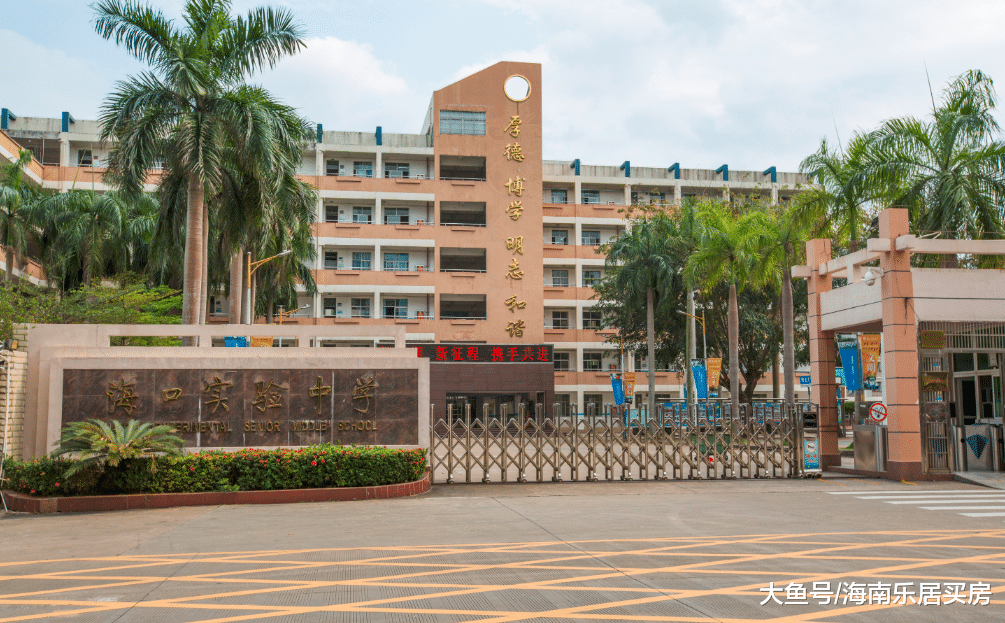 海南：义务教育免试就近入学 不得产生新的大班额